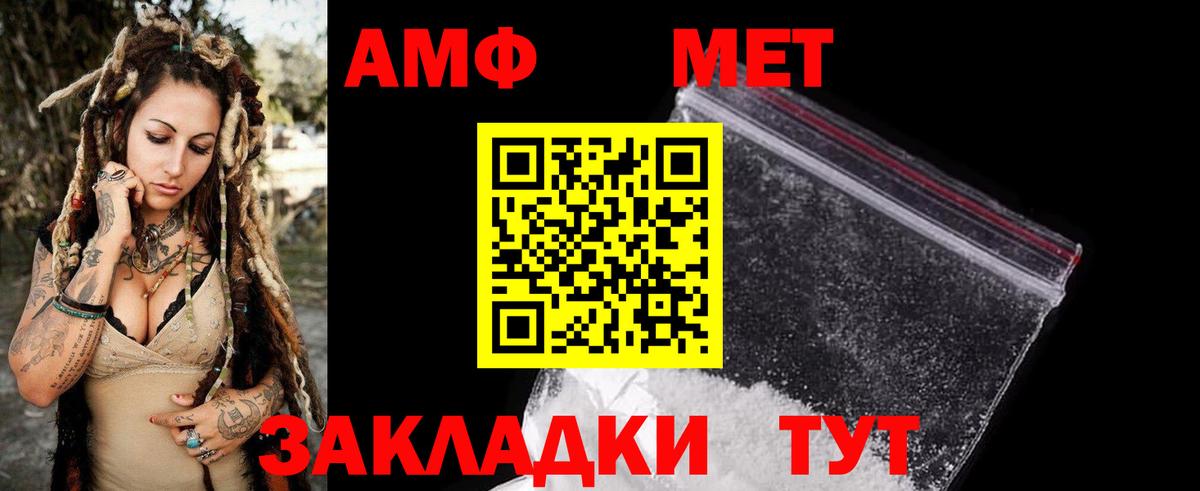Амфетамин Розовый  Вход с VPN  Киржач 