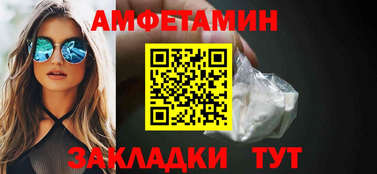 Amphetamine 98% Киржач