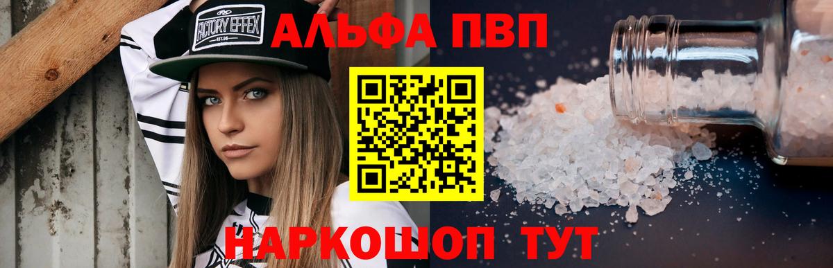 Alpha-PVP СК КРИС Киржач