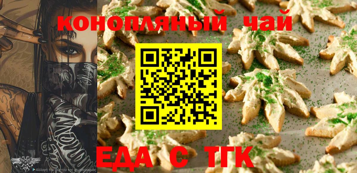 Киржач  Cannafood конопля  Вход с VPN 