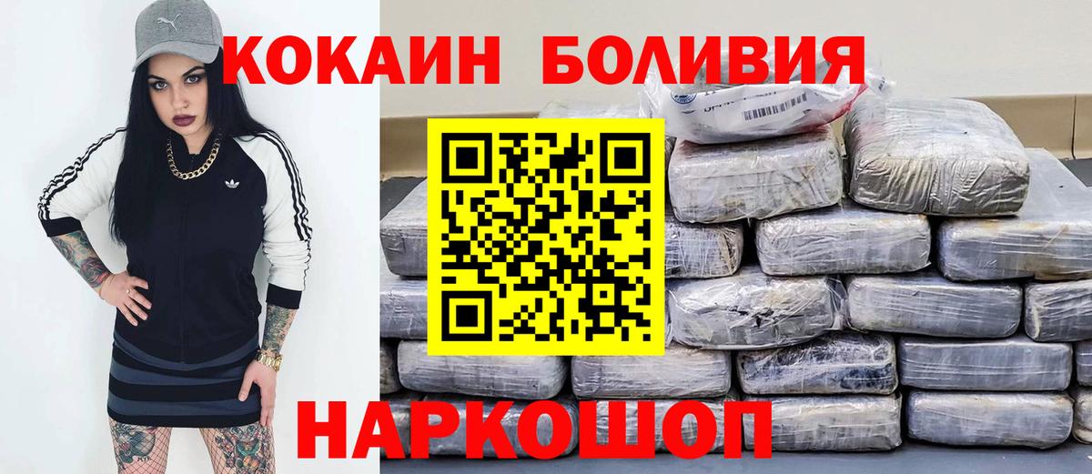 Кокаин Fish Scale Киржач