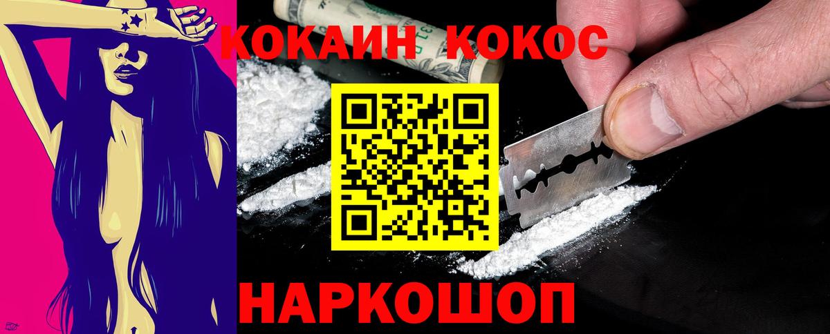 КОКАИН  Вход с VPN  Киржач  Кокаин VHQ 