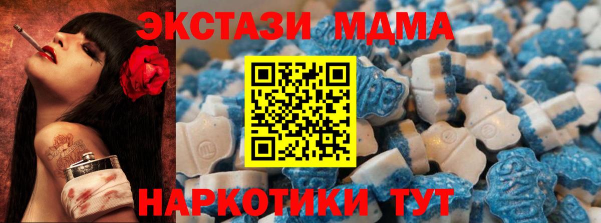 Ecstasy  Вход с VPN  ЭКСТАЗИ 250 мг  Киржач  Экстази 300 mg 