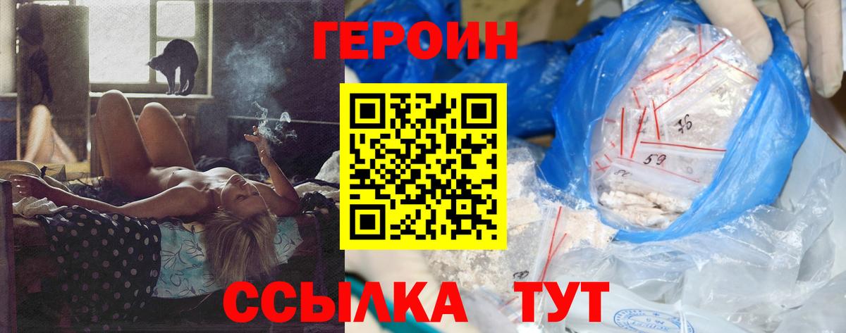 Киржач  ГЕРОИН хмурый  Героин  Вход с VPN 