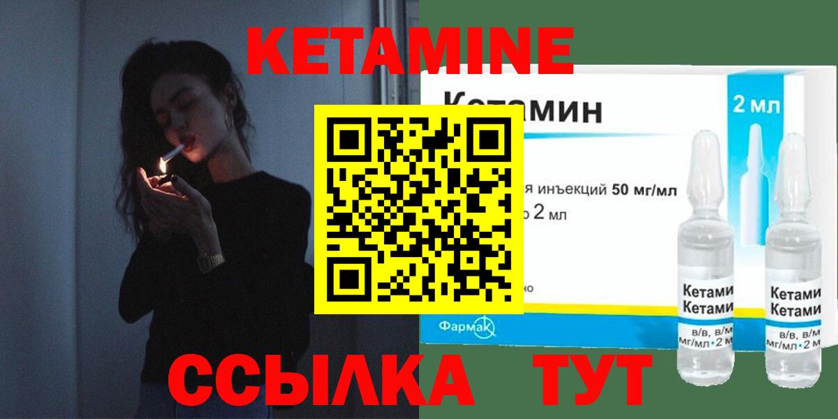 КЕТАМИН ketamine  Вход с VPN  Киржач 