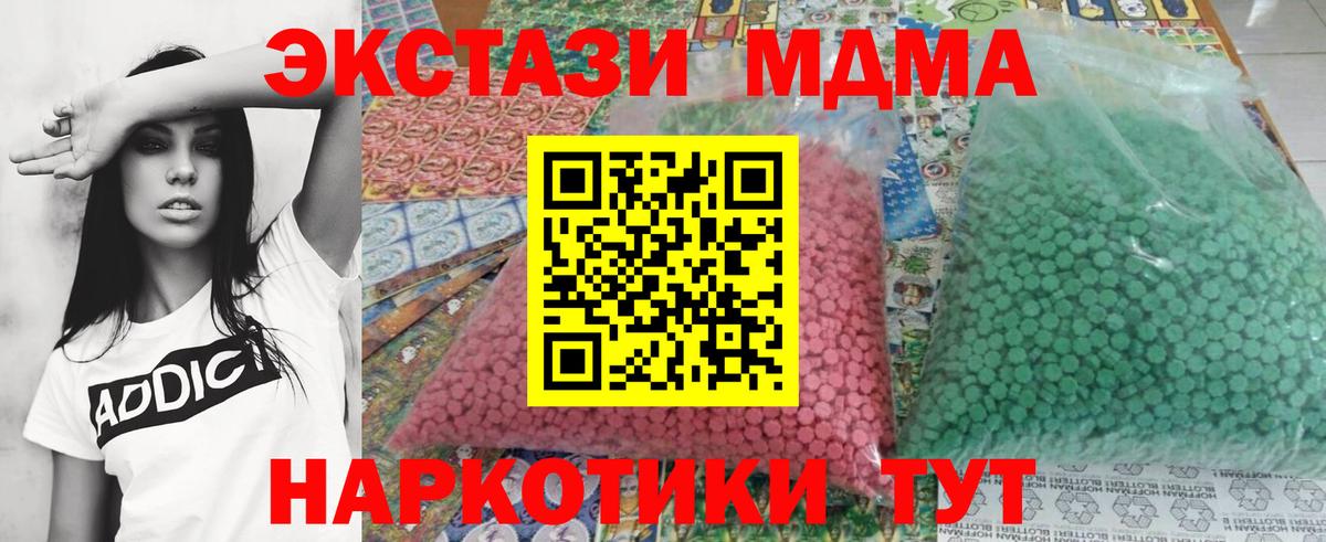 MDMA crystal  Вход с VPN  MDMA crystal  MDMA  Киржач 