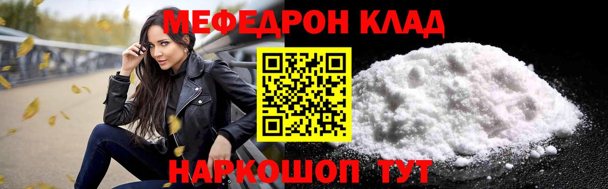   зеркало  что такое наркотик  Киржач  МЕФ  Вход с VPN  Мефедрон 4 MMC  МЕФ кристаллы 