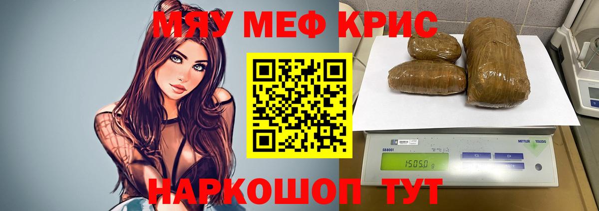 Меф кристаллы Киржач