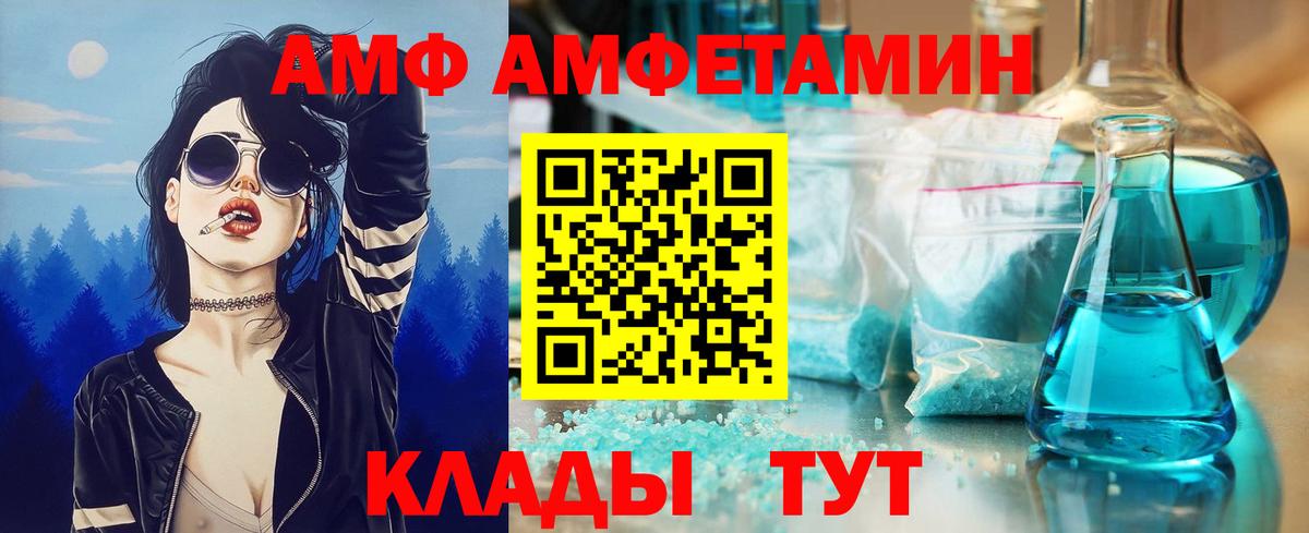 МЕТАМФЕТАМИН винт Киржач