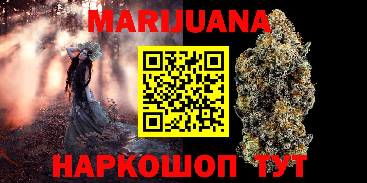 Марихуана THC 21% Киржач